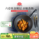 巴拉利尼（BALLARINI）不粘鍋六芯有鈦進(jìn)口炒鍋中式炒菜鍋電磁爐通用鍋威尼斯鈦金巖30cm