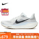 耐克NIKE男子跑步鞋 飛馬41 PEGASUS 41 運動(dòng)鞋FD2722-113帆白/黑42