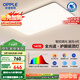 歐普（OPPLE）全光譜護眼吸頂燈客廳燈智能LED照明燈具簡(jiǎn)約大氣包安裝 凝月4黑