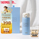 膳魔師（THERMOS）兒童直飲保溫杯高檔禮品杯超輕純鈦水杯小學(xué)生開(kāi)學(xué)必備水壺400ml