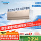 大金空調(diào) 大1.5匹 新二級(jí) E-MAX7 變頻冷暖康達(dá)無風(fēng)感空調(diào)掛機(jī)國家補(bǔ)貼以舊換新靜音省電ATXS236WC-N