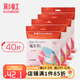 彩虹 暖貼寶寶貼發(fā)熱貼暖足貼發(fā)熱暖身貼 輕薄款10片裝 輕薄團(tuán)體徒步40片裝
