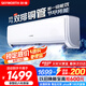 創(chuàng)維京東嚴選空調(diào)1.5匹新一級能效暢享風(fēng)好省電 國家補貼變頻冷暖臥室掛機KFR-33GW/V3GB1A-N1以舊換新