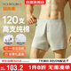 宜而爽【120高支長(cháng)絨棉】男士阿羅褲100%純棉內褲男單條禮盒裝