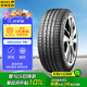 佳通靜音棉輪胎255/50R20 109V XL P80 GMS原配比亞迪唐 適配大眾途昂