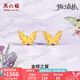 周六福（ZLF）七夕禮物 黃金耳飾女款5G足金耳釘金輝之翼蝴蝶夢幻森林系列 計價 一對-1.87g