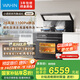 美的出品 華凌【W(wǎng)X9P】集成灶一體式 26風(fēng)量油煙機(jī) 智能調(diào)檔 燃?xì)庠?蒸烤箱一體機(jī) 國家補(bǔ)貼 家用灶具