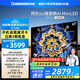 長(zhǎng)虹電視65D6H Mini 65英寸【長(zhǎng)虹空調(diào)居家CP，看得爽涼得快】MiniLED平板電視機(jī) 國(guó)家補(bǔ)貼以舊換新