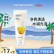菲詩(shī)小鋪（THE FACE SHOP）草本泡沫潔面乳洗面奶檸檬170g女油皮深層清潔學(xué)生七夕禮物旗艦店