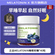 L-CALORIEMELATONIN褪黑素軟糖B6褪黑素退黑素軟糖官方京自店?yáng)|營(yíng)旗艦 1瓶 80g 40粒