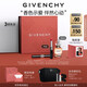 紀(jì)梵希（Givenchy）限定禮盒G細(xì)管口紅09+心無(wú)禁忌淡香水高級(jí)感七夕情人節(jié)禮物送女友