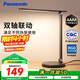 松下（Panasonic）AAAA級兒童護眼學(xué)習燈 臥室燈LED觸控宿舍臺燈家用燈致嵐pro黑