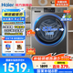 海爾（Haier）滾筒洗衣機12公斤大容量【國家補貼20% · 一次洗全家衣物】除毛洗 除菌螨 L50DS 一級能效 【洗護一體】525mm超大筒徑+除毛洗