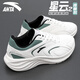 安踏（ANTA）男鞋運動(dòng)鞋子男2025秋季新款皮面跑步鞋戶(hù)外防潑水緩震休閑旅游鞋 象牙白/硅藻綠/基礎黑 【星云2】 42