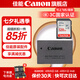 佳能r50電池 原裝lp-e17電池 r8 r10 r100 rp 200d二代 850d m6微單相機(jī)原裝鋰電池 E17電池簡+閃迪128G 140MB/s SD卡
