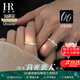 HR赫蓮娜情侶戒指對戒款一對小眾設(shè)計(jì)高級定情信物生日禮物送男女友 星戀月夜情侶對戒【送品牌禮盒】