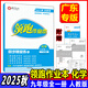 【廣東專(zhuān)版】2025秋典學(xué)文化領(lǐng)跑作業(yè)本九年級全一冊語(yǔ)文數學(xué)英語(yǔ)物理化學(xué)政治歷史 9年級上下冊 初三領(lǐng)跑作業(yè)本 九年級化學(xué)全一冊人教版【廣東專(zhuān)版】