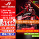 華碩ROG全家桶265KF/RTX5070Ti天選主機RTX5080顯卡3A電競游戲設(shè)計AI臺式組裝電腦DIY主機整機臺式機 配二:265KF+RTX5070