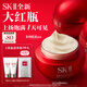 SK-II大紅瓶面霜50g乳液抗皺護(hù)膚品套裝禮盒sk2化妝品全套生日禮物女