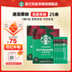 星巴克（Starbucks）健身伴侶 精品速溶黑咖啡 咖啡粉冷萃冰美式特選研磨中度深度烘焙 【2.3g*25杯】盒裝 深度烘焙 26年6月