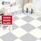 墨斗魚(yú)家居地墊防摔拼接PE泡沫地墊臥室防滑隔音60*60*1cm6片（小齒）