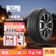 米其林汽車(chē)輪胎【包安裝】舒適 205/55R16 91V MILE 耐越 適配朗逸/速騰/卡羅拉