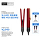 戴森（DYSON）Airstrait HT01 吹風(fēng)直發(fā)器 干發(fā)直發(fā)二合一直板夾 禮物推薦 鎏金紅絲絨色【七夕情人節(jié)禮物】