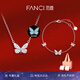 Fanci范琦蝶光項(xiàng)鏈女友蝴蝶手鏈夜晚發(fā)光生日七夕情人節(jié)禮物套裝送老婆 項(xiàng)鏈+手鏈（次日達(dá)）