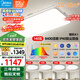 美的（Midea）LED吸頂燈客廳大燈臥室燈餐廳全光譜護(hù)眼高顯5燈燈具A1包安裝