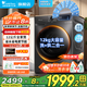 小天鵝（LittleSwan）滾筒洗衣機全自動(dòng)10/12公斤大容量變頻1.1高洗凈比 高溫除菌除螨超薄機身一級能效以舊換新 【12公斤V20洗烘一體】蒸汽消毒洗+WIFI智控