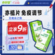亦舒堂乃立清 亦植片 官方品牌店 和硒片 亦植舒片 正品硒維康口嚼片 不焱不癢【鞏固裝】2瓶裝