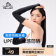 伯希和（Pelliot）防曬袖套防紫外線冰袖戶外騎行春夏運(yùn)動護(hù)臂16324606曜石黑L