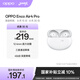 OPPO Enco Air4 Pro 【國家補貼】真無(wú)線(xiàn)降噪藍牙耳機入耳式耳機 通用蘋(píng)果華為小米手機  晨曦白