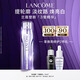 蘭蔻塑顏三管精華50ml 淡紋美白3管三重精華禮盒生日禮物送女友