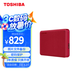 東芝（TOSHIBA）4TB 移動(dòng)硬盤機(jī)械 V10系列 USB3.2 Gen 1 酒紅 大容量 兼容Mac 高速傳輸 密碼保護(hù) 輕松備份