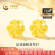 中國(guó)黃金（CHINA GOLD）黃金耳釘女士足金旋轉(zhuǎn)花耳釘純金七夕情人節(jié)禮物送女友老婆 足金旋轉(zhuǎn)花耳釘*金重約1.3g