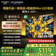 創(chuàng)維電視黑騎士A5F+ 65英寸低反防眩Mini LED電視機65吋 液晶智能平板4k 游戲國家補貼 A5F Mini