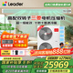 海爾（Haier）【國家補貼20%】海爾智家出品中央空調風(fēng)管機一拖四多聯(lián)機家用客廳一級能效嵌入式全屋空調元氣系 7匹 一級能效 一拖五 四室一廳10㎡ 雙風(fēng)扇