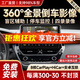 勝派360度全景影像系統汽車(chē)載導航倒車(chē)行車(chē)記錄儀監控盲區夜視一體機 360全景【W(wǎng)IFI版2+32G】停車(chē)監控