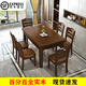 盛毅《順豐速發(fā)》全實(shí)木餐桌椅組合長(cháng)方形家用大小戶(hù)型4人6人原木飯桌 胡桃色 1桌4椅（130*80）全實(shí)木