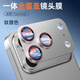 X-IT適用iPhone17ProMax鏡頭膜蘋(píng)果17promax一體全包攝像頭保護蓋防摔防指紋雙色鋼化膜鈦銀色拼紅色