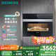 西門子（SIEMENS）黑魔方二合一 嵌入式蒸烤箱一體機  58L大容積自清潔  家用國家補貼CS389ABS0W