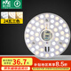 雷士（NVC）LED燈盤吸頂燈替換燈芯燈板磁吸光源燈珠燈泡貼片圓形燈管24W三色