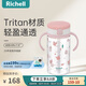 利其爾（Richell）透透水杯寶寶學(xué)飲杯兒童吸管杯嬰兒水壺奶瓶直飲杯牛奶杯喝水杯 森林趣味水杯新款 320ml 吸管型 320ml