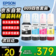 愛(ài)普生（EPSON）009墨水原裝 適用L15158 L15168 L6468 L6498 L6588 L6558 L6578 L15188打印機墨水T06E1-4 009四色墨水套裝