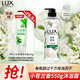 力士（LUX）植萃精油香氛沐浴露小蒼蘭香與茶樹精油 550g持久留香排濁凈透