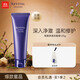 悅薇（Revital）凈透潔面膏125g 洗面奶 五紫潔面 護膚品送女友