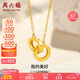 周六福18K黃金項(xiàng)鏈女環(huán)環(huán)相扣項(xiàng)鏈七夕情人節(jié)禮物黃18K金約0.85g-40+5cm