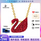 施華洛世奇（SWAROVSKI）紅天鵝項鏈鎖骨鏈女本命年天鵝手鏈氣質(zhì)輕奢禮品送女友情人節禮物 小號 紅色天鵝項鏈(5527407)
