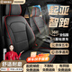 惠和成起亞智跑座套全包圍真皮座椅套四季通用座墊專(zhuān)車(chē)專(zhuān)用夏季汽車(chē)坐墊 炫酷黑-標(biāo)準(zhǔn)版360°全包全車(chē)定制 11-21款智跑全系坐墊套透氣舒適環(huán)保無(wú)味